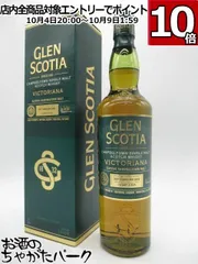 2025年最新】グレンスコシアの人気アイテム - メルカリ