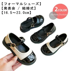 フォーマルシューズ 女の子 子供靴 シンプル 16.5～23.0cm キッズ 黒 白 発表会 結婚式 フォーマル靴 ピアノ発表会 コンクール フォーマル 靴 歩きやすい 入学式 卒業式 入園式 卒園式#sour2924