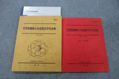 2025年最新】天然有機物と高分子化合物の人気アイテム - メルカリ