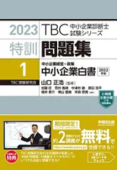 2024年最新】中小企業経営、およびの人気アイテム - メルカリ