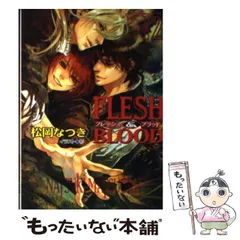 FLESH&amp;BLOOD 松岡なつき　非売品　夏日 16935-869-