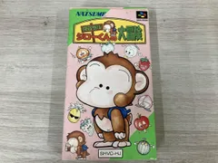 2025年最新】反省ザルジローくんの大冒険の人気アイテム - メルカリ