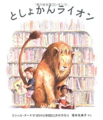 絵本セット 絵本まとめ売りはらぺこあおむし としょかんライオン スイミー など 絵本セット 絵本まとめ売りはらぺこあおむし としょかんライオン