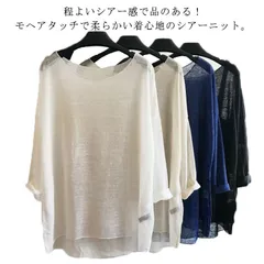 チュニック シースルー カットソー シースルー レディース プルオーバー 長袖 トップス 無地  薄手 シアーニット 透け感 ライトニット  プルオーバー 送料無料 丸首 透け 大きいサイズ ニット #sowa6586476