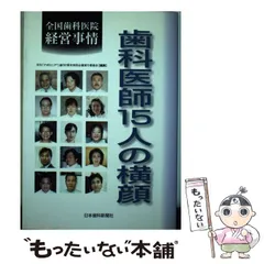 2024年最新】歯科医師の人気アイテム - メルカリ