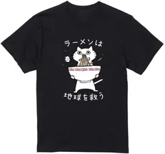 送料無料  100%コットン おもしろ猫Tシャツ ラーメンは地球を救う おもしろ tシャツ ネタ 文字 プレゼント 猫 ギフト 面白 ネコ 動物 メンズ レディース ウケ狙い 名言 熱転写3Dプリント メンズ　レディース おもしろい 半袖 パロディ　Tシャツ