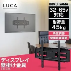 【公式】ディスプレイ壁掛け金具 アイリスオーヤマのサムネイル