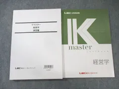 2025年最新】lec 公務員試験の人気アイテム - メルカリ