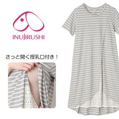 【犬印本舗】fairy マタニティ 授乳口付き　レースアシンメトリー　ワンピース