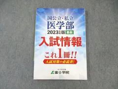 富士講オツタエお伝え御傳御伝経文勤行教典丸嘉講