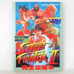 ストリートファイター2V烈伝 コミックボンボン 1巻 - メルカリ ストリートファイター2V烈伝 コミックボンボン 1巻 - メルカリ