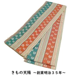 スパーク帯　半幅帯　お値打ち　レア 楽天市場】【ふるさと納税】 【選べる号数・個数】 よつあみ PE