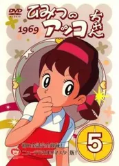 2025年最新】ひみつのアッコちゃん鏡の人気アイテム - メルカリ