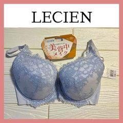 ★期間限定値下【新品タグ付】ルシアン🎵 E75  美背中メイク　/2530
