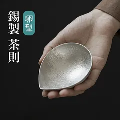 2025年最新】茶則の人気アイテム - メルカリ