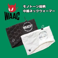 大人気の 大人のギフト waac フレアスカート お値下げ交渉可