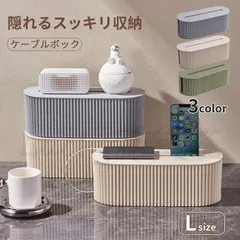 タップボックス コードケース 蓋付き 配線収納 コンセントボックス ケーブルボックス 配線隠し コード隠し ケーブル収納ボックス 収納 コンセント カバー ケーブル収納 配