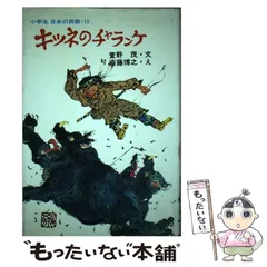 2025年最新】萱野_茂の人気アイテム - メルカリ