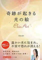 チエアート　天女の輪　完売品　最終価格です❣️❣️ チエアート 天女の輪 完売品 最終価格です❣️❣️ 美術品