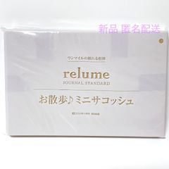 LEE リー 10月号 付録  relume ジャーナル  スタンダード レリューム お散歩 ミニサコッシュ