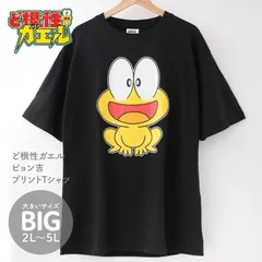 2026年最新】ピョン吉tシャツの人気アイテム - メルカリ
