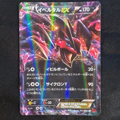 イベルタルEX UR&イベルタル　6枚セット スーパーレジェンドセット60「ゼルネアスEX・イベルタルEX