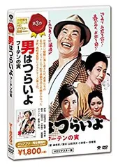 男はつらいよ 寅さん 車寅次郎 御守り 通行手形 vhs セット 未使用品 男はつらいよ 寅さん 車寅次郎 御守り 通行手形 vhs セット 未