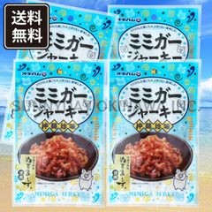 ミミガージャーキー (大) 23g 4袋 ぬちまーす使用 オキハム 沖縄珍味 おつまみ 沖縄お土産 お取り寄せ