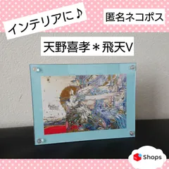 2025年最新】非売品 天野喜孝の人気アイテム - メルカリ 2025年最新】非売品 天野喜孝の人気アイテム - メルカリ