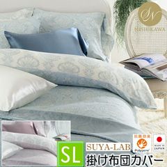 昭和西川 掛け布団カバー シングル ロング 150×210cm スヤラボ パルミラ 綿100％ 22401-61078 ポリジン加工 抗菌 防臭 サテン 掛けふとんカバー リバーシブル 仕様 ピンク ブルー 2色展開 微生物 バクテリア
