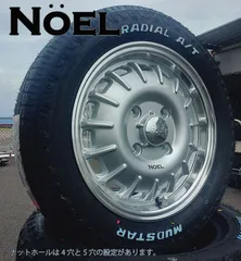 プロッボックス50系 ルーミー アクア シエンタ トール Bounty Collection Noel バウンティコレクション ノエル マッドスター ラジアル AT 175/65R14 ホワイトレター 14インチ タイヤホイールセットのサムネイル