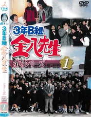 2025年最新】3年b組金八先生dvdの人気アイテム - メルカリ