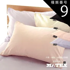 種類9:約35×50cm/ベビーピンク 枕カバー ピロケース 全3サイズ 綿100% 日本製 加齢臭を分解 防臭 消臭 抗菌 Mr.TEX ミスターテックス