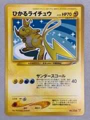 PSA7 ひかるライチュウ 闇、そして光へ