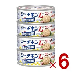 はごろもフーズ シーチキン Lフレーク 70g 4缶セット サラダ ツナ ほぐし まぐろ 缶詰 ストック 備蓄 6個のサムネイル