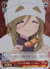ヴァイス　ゆるキャンΔ　サーチ済み120パックセット ブースターパック 『ゆるキャン△ SEASON3』 ｜ ヴァイス