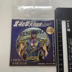 北斗の拳 40周年記念 ピンズセット 北斗の拳 40周年記念 ピンズセット 北斗の拳原画展！限定ピンズ