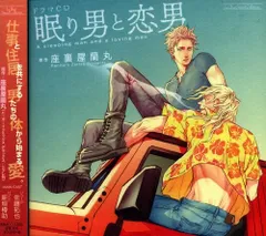 2025年最新】眠り男と恋男の人気アイテム - メルカリ