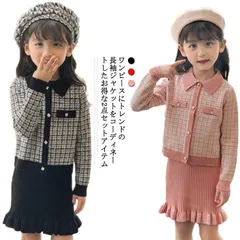 ワンピースセット キッズ 入学式 女の子 フォーマルドレス 大人ぽっい ロング ニットワンピース 韓国子供服 セットアップ ジャケット 長袖 ブラウス 春 秋冬 卒業式 発表会 結婚式 七五三 90 #erika1498