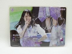 ビルディバイド 乃木坂46 賀喜遥香 BT 君に叱られた BB-N46-133BT (080)