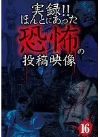 2024年最新】恐怖 DVD 中古品の人気アイテム - メルカリ