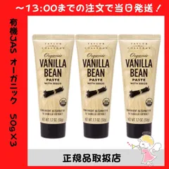 リコバニラ バニラビーンズペースト バニラシードペースト 1kg 未開封 ...