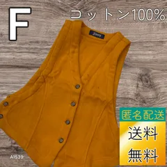 【送料無料】【新品未使用】レディース コットン100% ジレベスト オレンジ系色 Ｆサイズ A1539