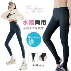 レギンス 水着 トレンカ スイムレギンス 水陸両用 レディース ラッシュレギンス ランニングウェア 登山 ラッシュガード 代引不可 KBC