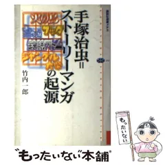 2024年最新】手塚_一郎の人気アイテム - メルカリ