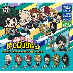 【内袋未開封品】 でふぉラバ! 僕のヒーローアカデミア 制服キーホルダー 全8種セット