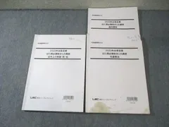 LEC【宅地建物取引士】21 【出た順必勝総まとめ 講座 】3科目 DVD12巻 2023年版 出る順宅建士 逆解き式！ 最重要ポイント555【読み上げ