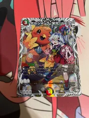 栄光ルピア キャラ 2025年最新】ボルシャック栄光ルピア キャラプレミアムの人気