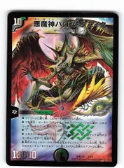 バロムクエイク　プロモ　セット 悪魔神バロム・クエイク【プロモ】 - トレカ道