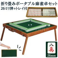 2025年最新】マージャン牌の人気アイテム - メルカリ